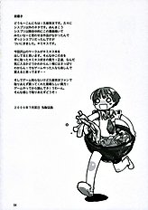 (C70)[Yumeyorisutekina (Kusaka Souji)] Nani