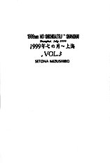 1999 Shanghai Vol.3