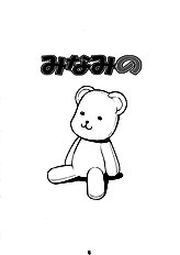 Minamino (Minami-Ke) [Mix Fry (Takurou)] [ENG]