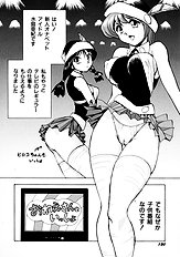 [JAP] On a Pet Doll