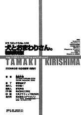 Inu To Omawarisan