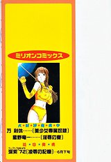 [JAP] Stripper-Mai