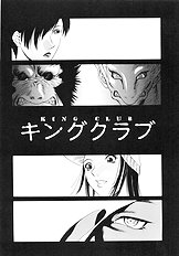 [Psycho] Ana Okashi
