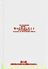 [Hard Puncher Maniax (Shibahara Gotyo)] Nana to Narumi no Motto Kisu Shite!!