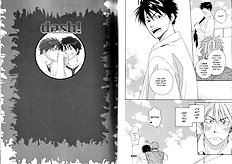 Dash Natsume Isaku