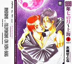1999 Shanghai Vol.1