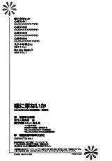Yome Ni Konai Ka Vol.1