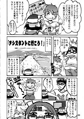 SOS-Dan Shiki Sekai Kyuushutsu | Sos-dan style World Rescue