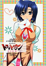 Hatenkou Shoujo Dojibiron PINK