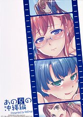 Ano Natsu No Okinawa-Hen