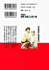 Isoganaide Vol.1