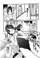 [Psycho] Ana Okashi