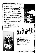 Yama Hime no Hana