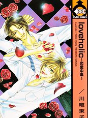 Loveholic Vol.1