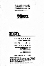 Mitasareru Kuchibiru