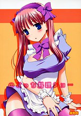 Nodocchi Cooking Show [Rotary Engine][ENG]