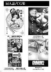 Rikuson-chan ~Lovely Gunshi no Himitsu~