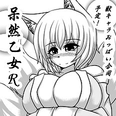 Anago