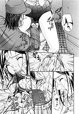 [Psycho] Ana Okashi