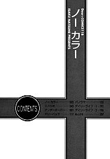 No Color Vol.1