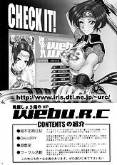Rikuson-chan ~Lovely Gunshi no Himitsu~