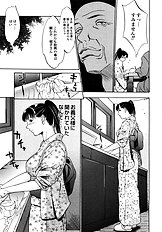[Psycho] Ana Okashi
