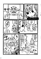 Ero ii wa Seigi