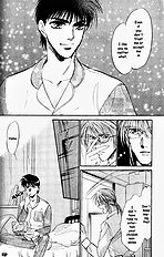 Yume No Kodomo Vol.2