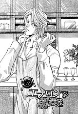 Apron De Choushoku Wo