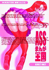 14KAITEN ASS Manga Daioh
