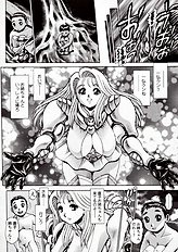 NAMI SOS! NAOKO BLACK BIRD
