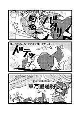 Hasumi Milk