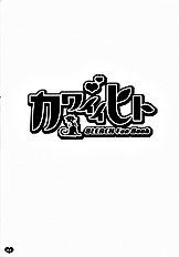 Bleach Kawaii Hito - Cute Person