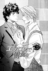 Apron De Choushoku Wo