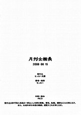 Gekkan Jokanchou