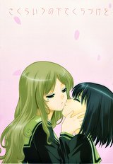 Sakurairo no Shita de Kuchizuke Wo ENG