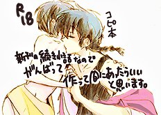 Ranma Ero Pics