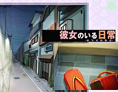 Kanojo no Iru Nichijo - Matsuri no Ato