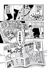 Honoka Na Biyaku
