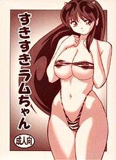 [JAP] Urusei Yatsura dj - Suki Suki Lum-chan