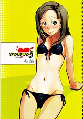 [Guruguru Taiyou] Keshikaran 3