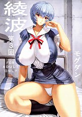 Mogudan Ayanami 3 Kai