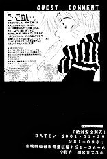 Anjey-SS Number Code 011 (Yaoi) ENG
