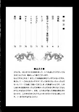 Rikuson-chan ~Lovely Gunshi no Himitsu~