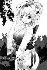 Chiro Onda - Koisuru Naked Girl Ch 1-10 [Cire & Desudesu][ENG]