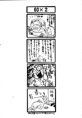 Ah, Ai to Yorokobi no Ase to Namida to Onna to Onna.
