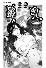 Mitsunyuu Kotoyoshi[ENG]