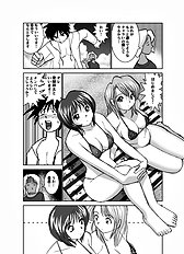 [JAP] Koibito Koukan