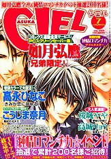 Yume Musubi Koi Musubi Vol.1