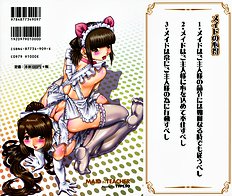 Maid In Teacher[ENG]